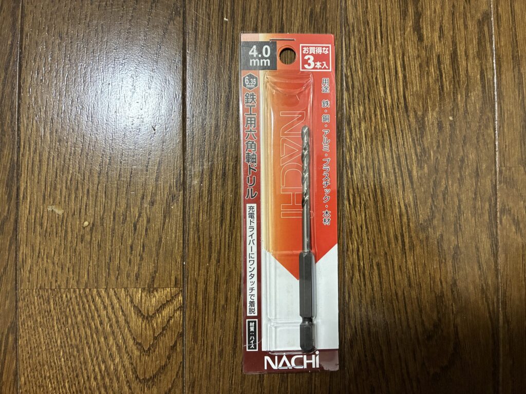 ドリル